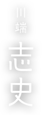 中洲の焼肉店「川端 志史」のブログ